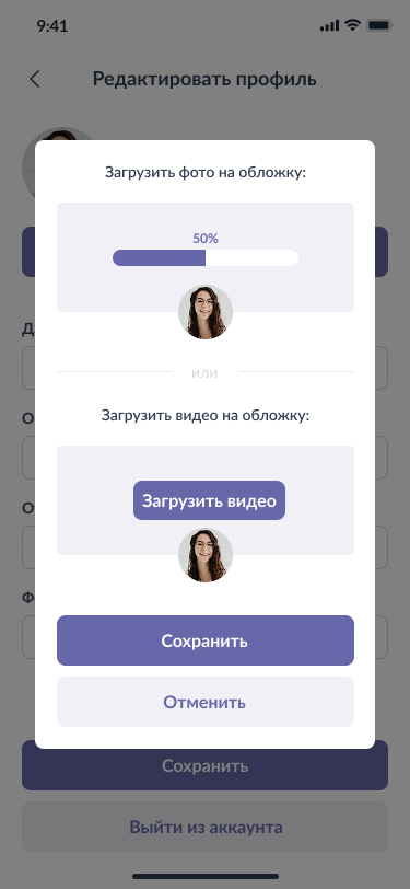 Rutape - Social Media & Messaging App
