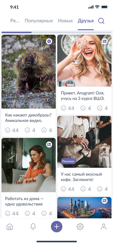 Rutape - Social Media & Messaging App